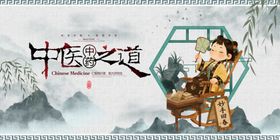 古代中医坐堂问诊场景