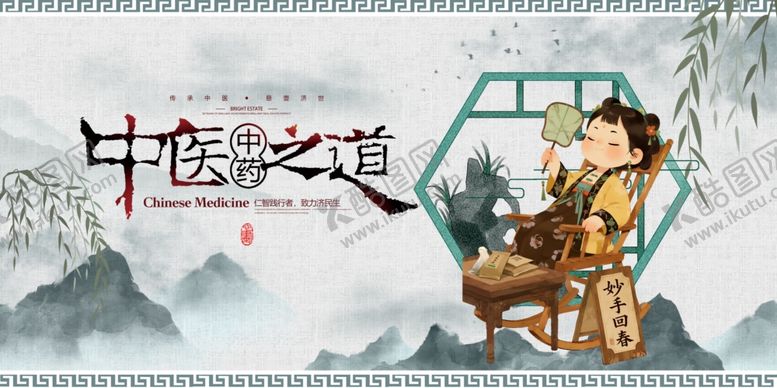 编号：32176111020822053196【酷图网】源文件下载-古代中医场景图