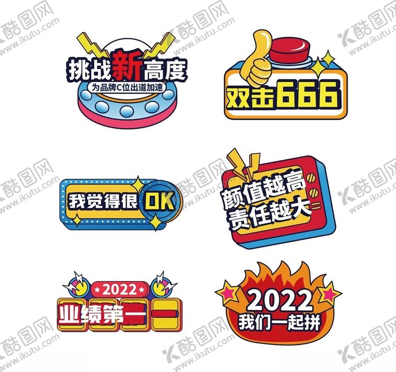 编号：99144004021822105143【酷图网】源文件下载-团建手举牌