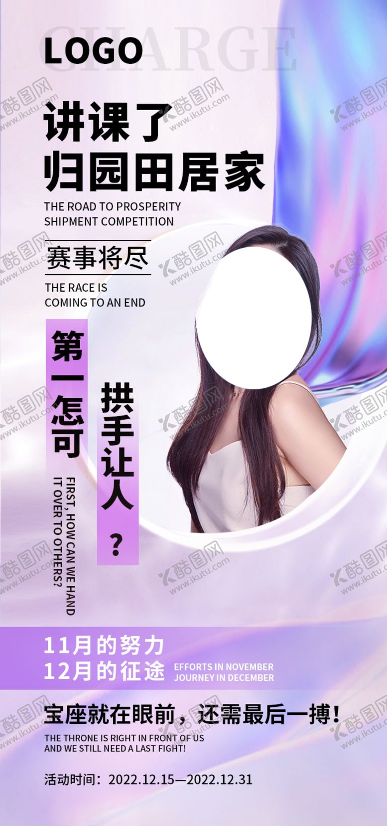 编号：12262612061055585141【酷图网】源文件下载-海报美业美容医美私护