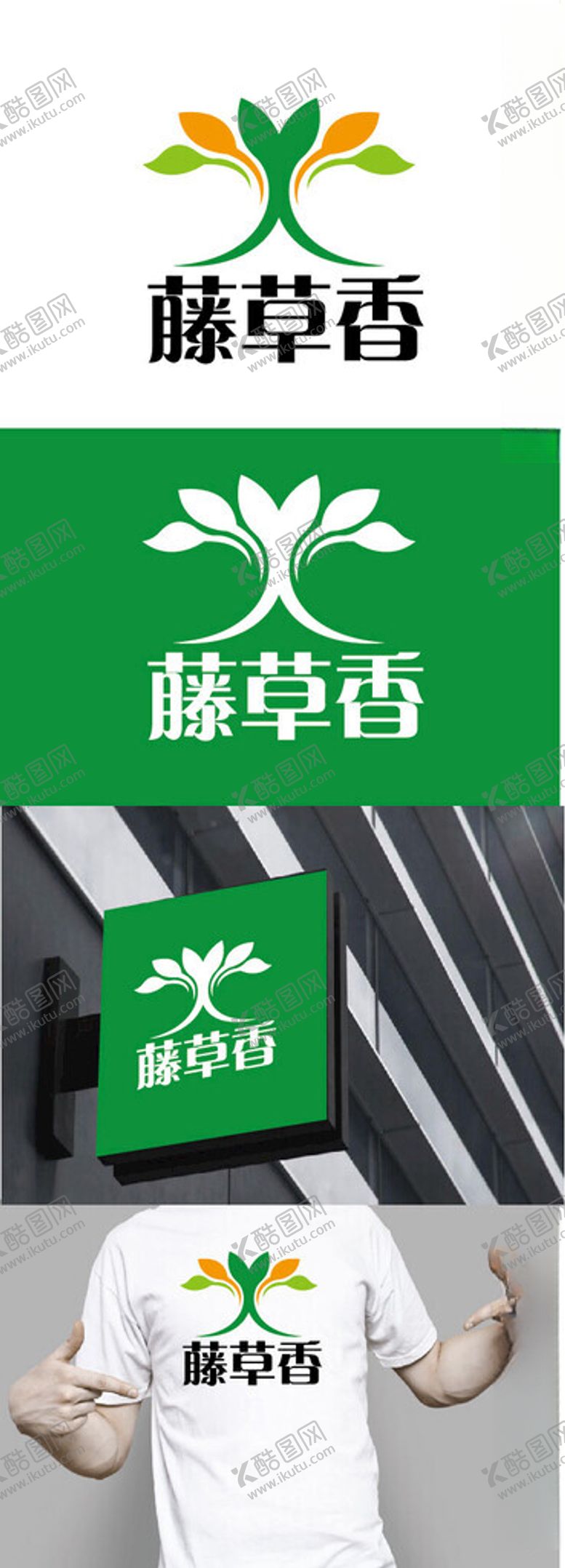 编号：44907302110033455074【酷图网】源文件下载-农牧标识设计