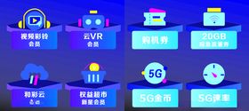 5G业务