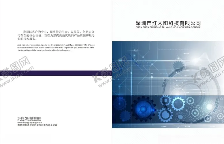 编号：35153406290523518466【酷图网】源文件下载-企业画册封面