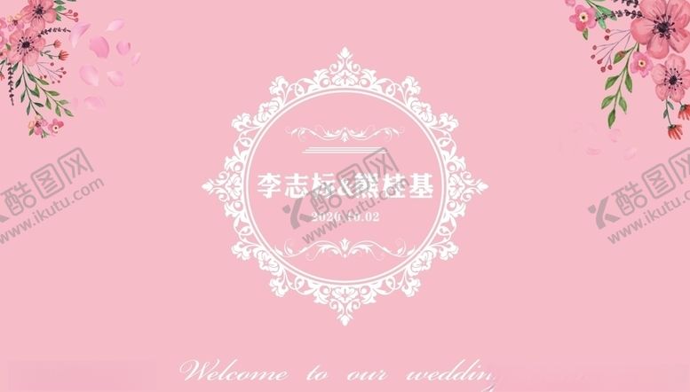 编号：67153609280637042219【酷图网】源文件下载-结婚背景