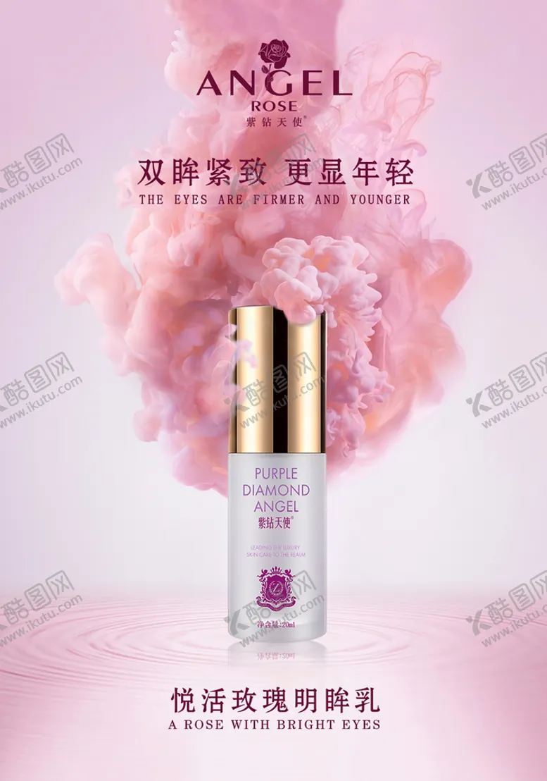 编号：64197210030824300579【酷图网】源文件下载-明眸乳