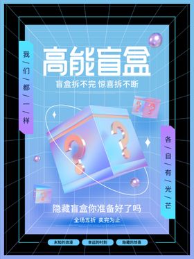 编号：70356109232215560835【酷图网】源文件下载-盲盒