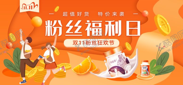 编号：13310804210635281439【酷图网】源文件下载-淘宝促销活动海报设计