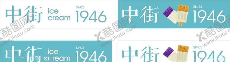 编号：80020010052337191890【酷图网】源文件下载-中街1946