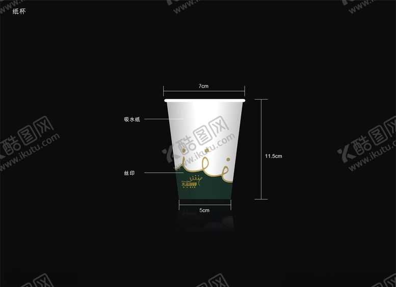 编号：41041305140439492269【酷图网】源文件下载-地产广告纸杯制作稿
