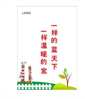 儿童之家