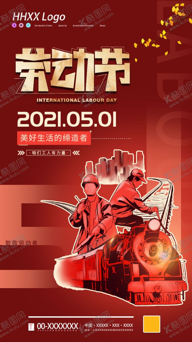 编号：23784504201509302714【酷图网】源文件下载-劳动节