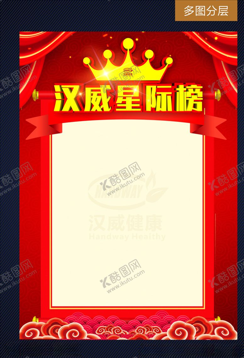 编号：56784911011121034720【酷图网】源文件下载-星际榜