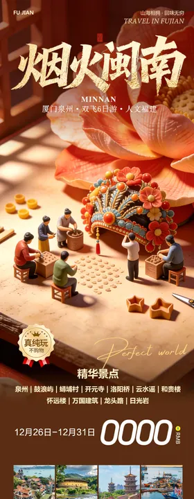 福建厦门鼓浪屿厦门大学烟火闽南