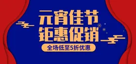 元宵节淘宝素材吊牌贺卡活动