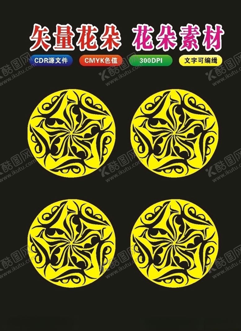 编号：23128010090744184238【酷图网】源文件下载-原创传统花纹底纹传统底纹