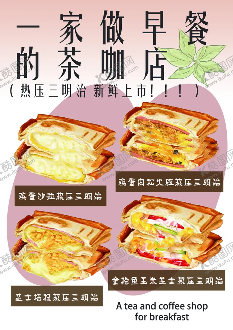 编号：19576009181947057921【酷图网】源文件下载-三明治汉堡