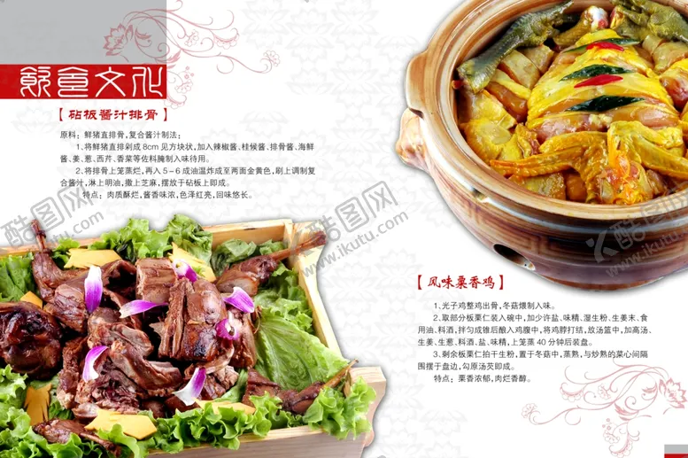 编号：49511905021629306950【酷图网】源文件下载-美食海报