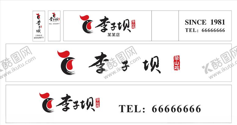 编号：32207509290732412667【酷图网】源文件下载-李子坝梁山鸡-门头