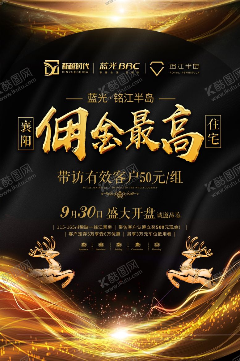 编号：19548307050515068920【酷图网】源文件下载-房地产开盘黑金背景朋友圈刷屏图