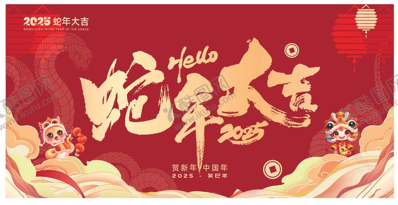编号：33543402262112281782【酷图网】源文件下载-新年展板