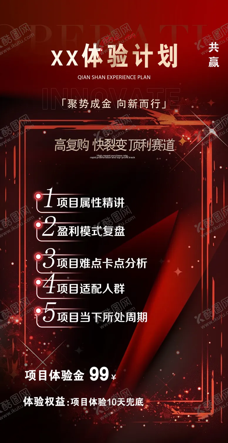 编号：15456103291040016183【酷图网】源文件下载-海报