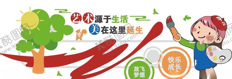 编号：74275905140413543761【酷图网】源文件下载-幼儿园文化墙
