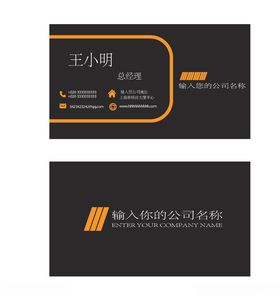 企业名片