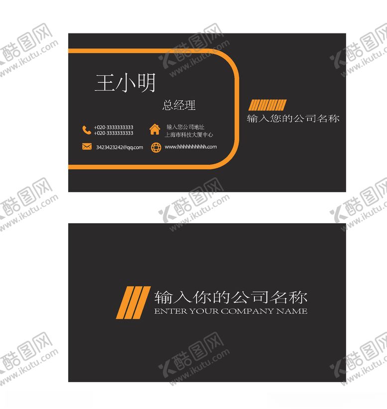 编号：28357509111421292897【酷图网】源文件下载-企业名片
