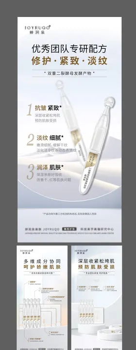 美业次抛护肤品海报