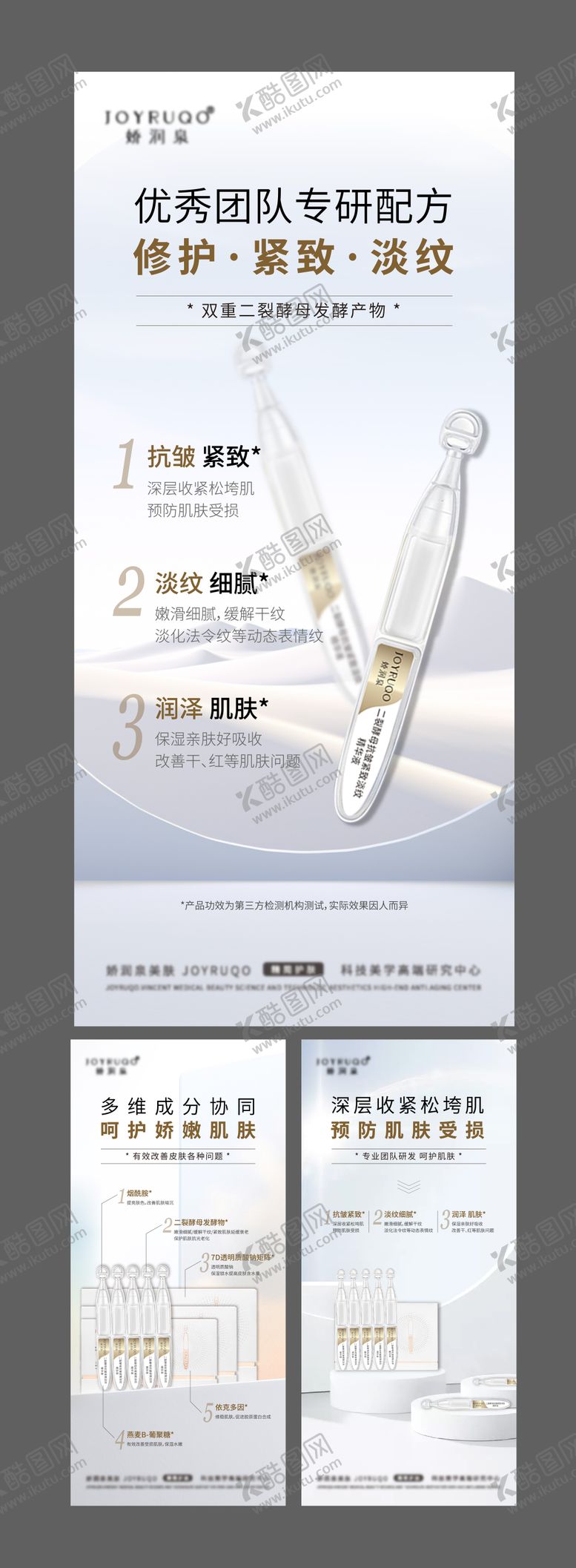 编号：83650506151817296713【酷图网】源文件下载-美业次抛护肤品海报