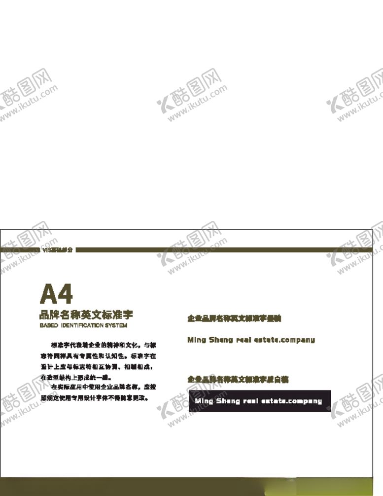 编号：34356509132313234010【酷图网】源文件下载-VI样机