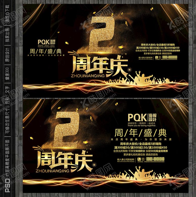 编号：85519110231339564927【酷图网】源文件下载-2周年