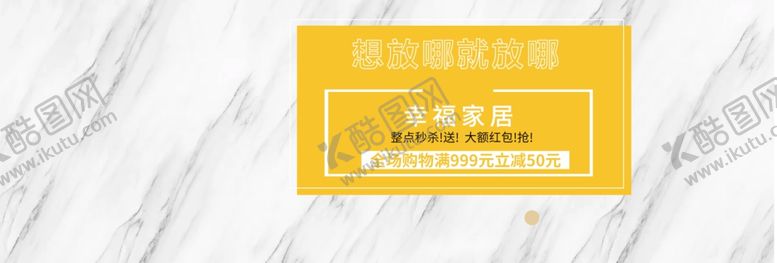 编号：28392607020012203666【酷图网】源文件下载-幸福家居