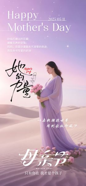 母亲节朋友圈