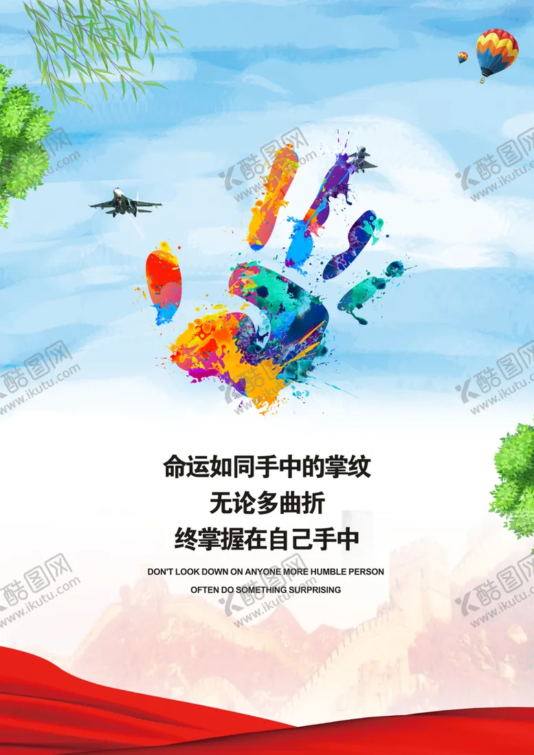 编号：52694110060244511911【酷图网】源文件下载-手印