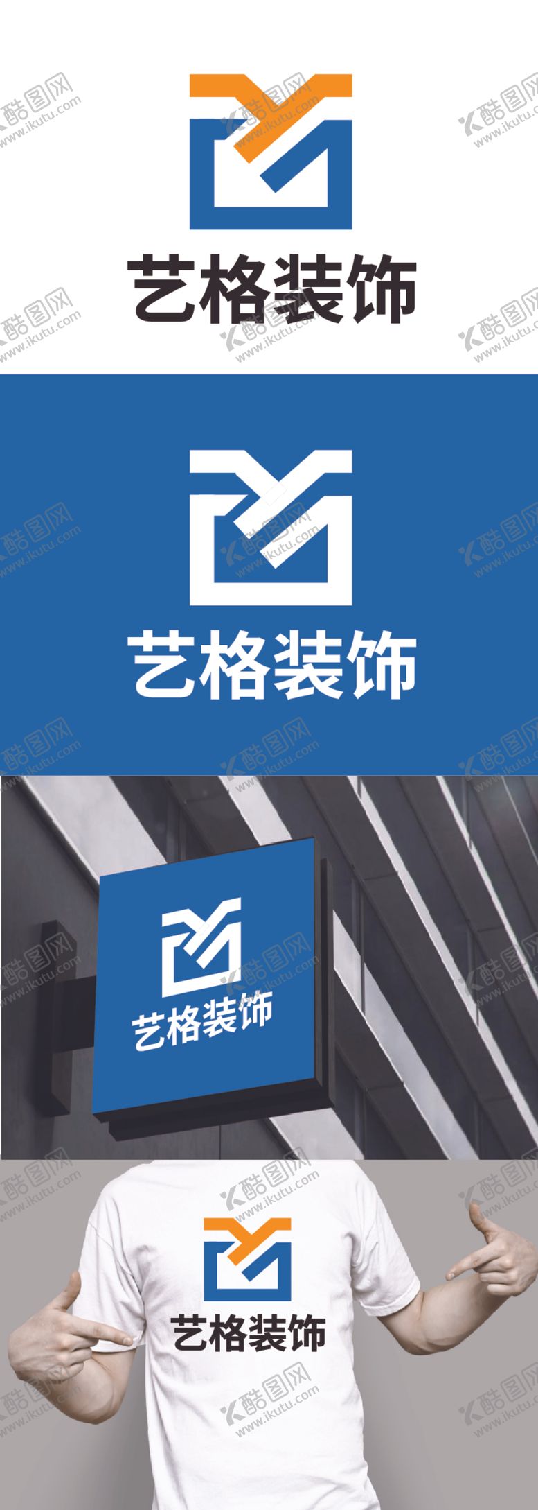 编号：58911312300432281590【酷图网】源文件下载-装饰标识设计