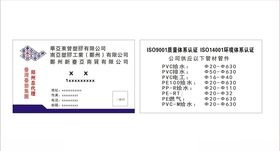 台塑名片