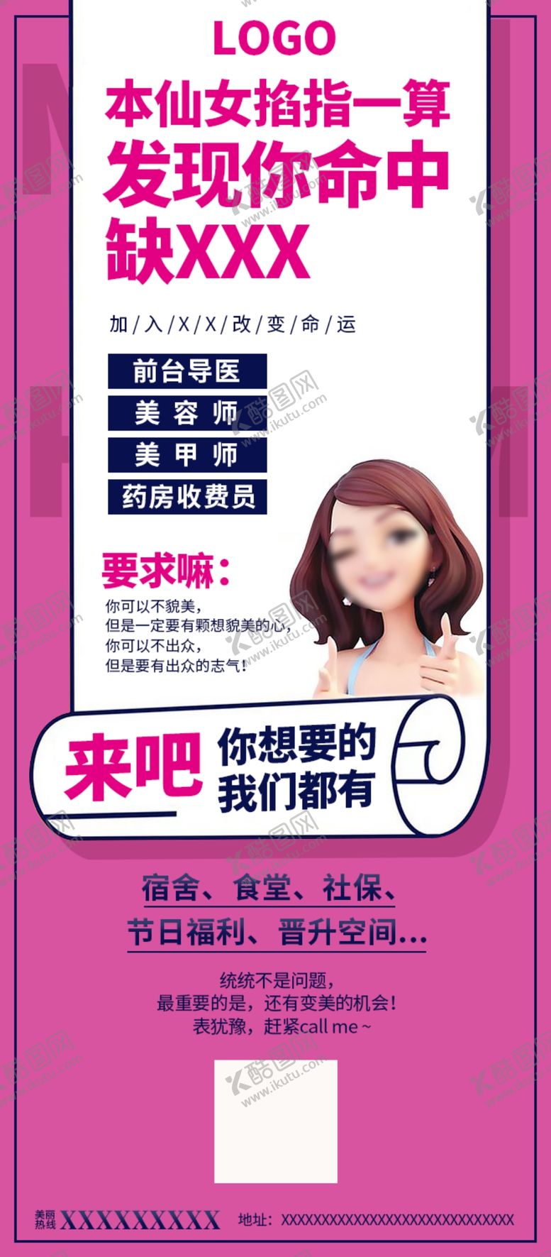 编号：15454309190318004920【酷图网】源文件下载-招聘朋友圈海报