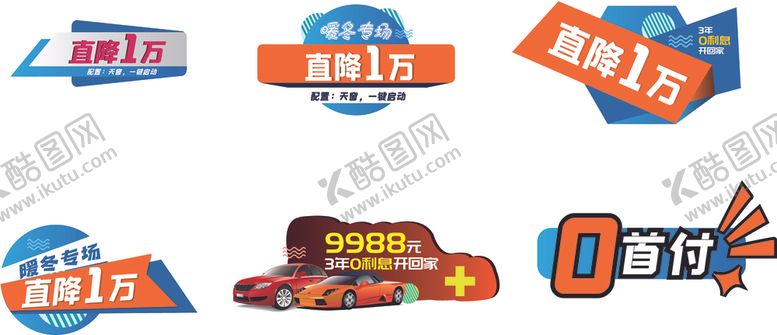 编号：88691106232348388295【酷图网】源文件下载-车顶牌