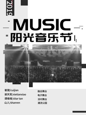 音乐舞台背景歌曲家教才艺大赛