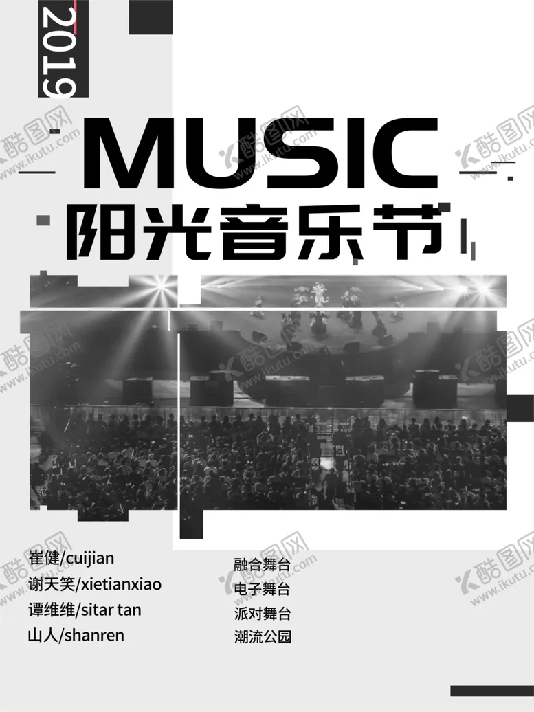 编号：62358407021829169987【酷图网】源文件下载-音乐