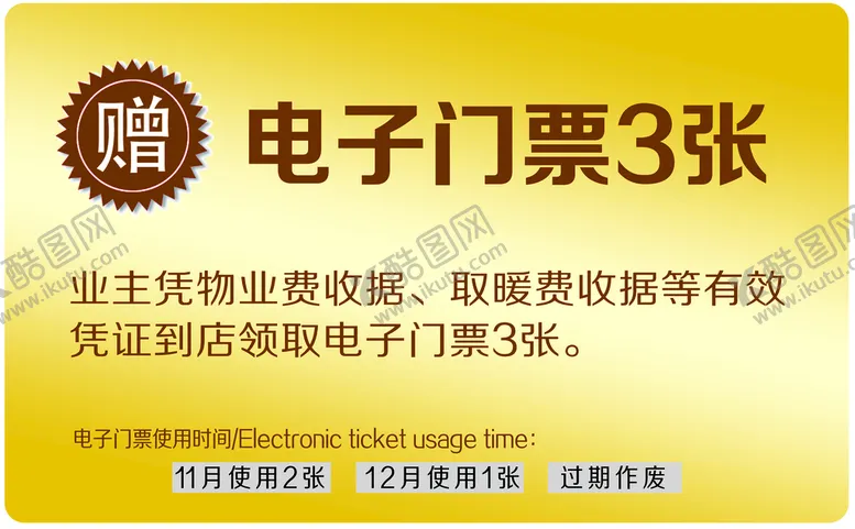 编号：08175609160943399218【酷图网】源文件下载-会员卡