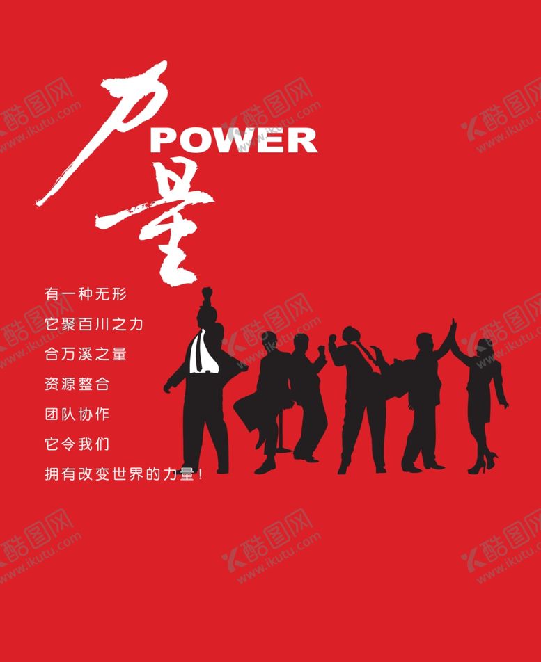 编号：74879807061139027597【酷图网】源文件下载-企业文化