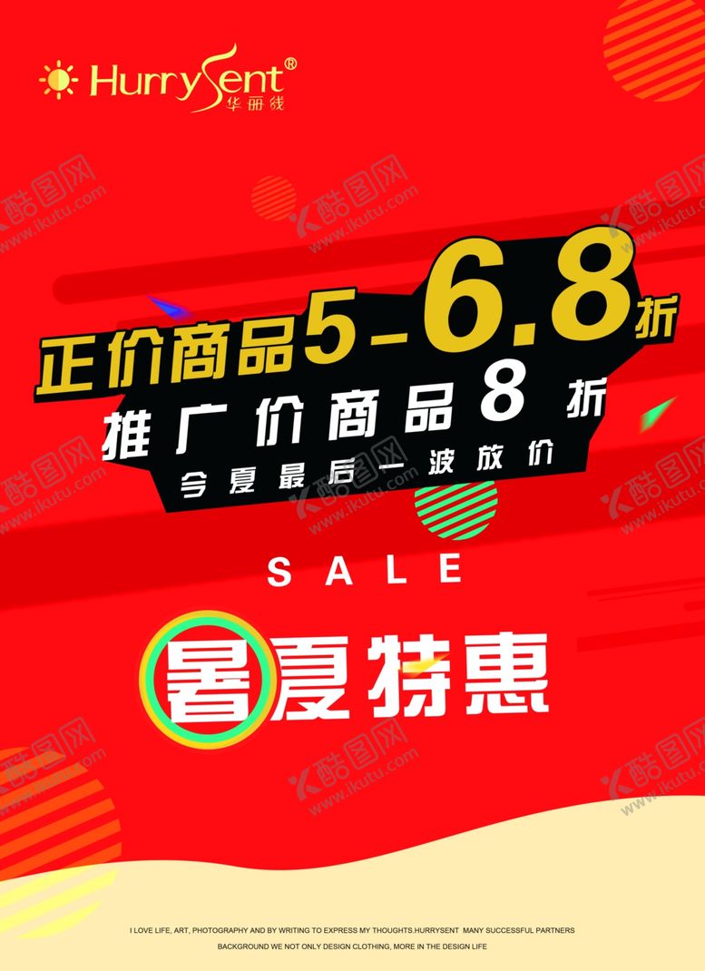编号：32593106240513484301【酷图网】源文件下载-开业盛典