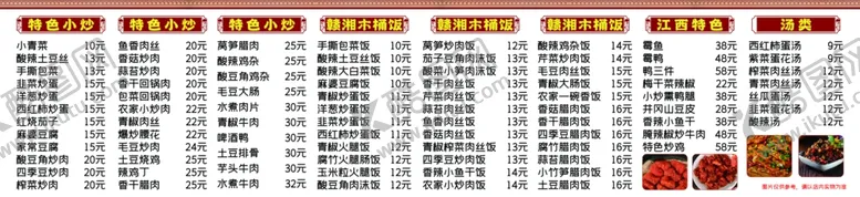 编号：32026403010432184925【酷图网】源文件下载-木桶饭菜单