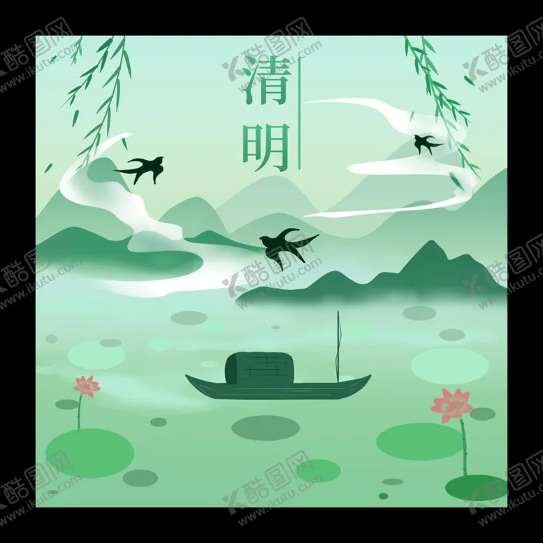 编号：65942109151930093768【酷图网】源文件下载-清明节元素清明清明放假通知