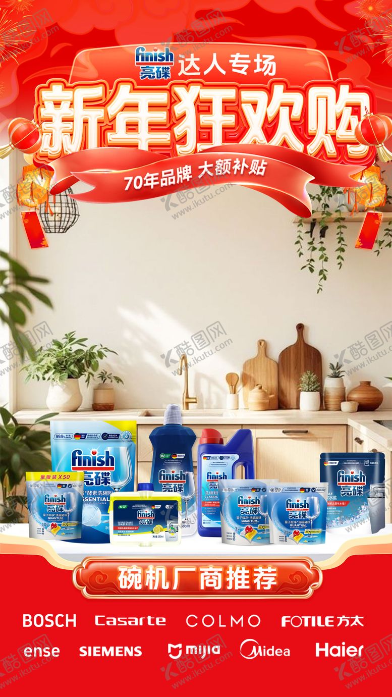 编号：95709001261936416267【酷图网】源文件下载-直播间贴片