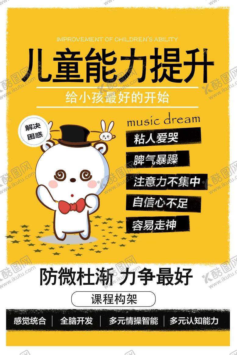 编号：43693109250827094989【酷图网】源文件下载-培训班海报