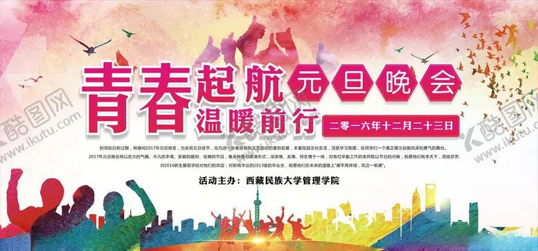 编号：62957806301000035768【酷图网】源文件下载-背景晚会