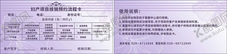 编号：25196512150855368783【酷图网】源文件下载-充值卡